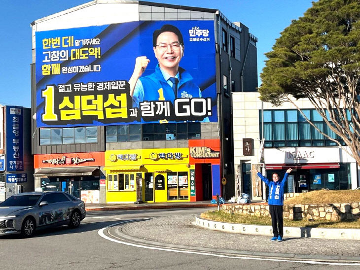 심덕섭 출근 인사