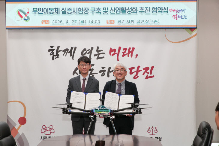 무인이동체 실증시험장 구축 및 산업활성화 추진 업무협약