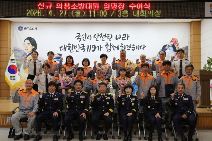 4.28. 공주소방서, 2026년 상반장 수여식 개최 (2)