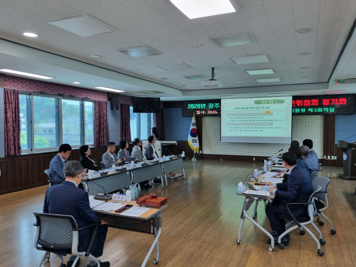 공주교육지원청 미래교육자문위원회 장기회 개최 사진