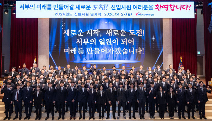 신입사원 입사식 01