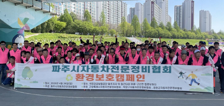 공릉천 일대 환경정화 활동 실시