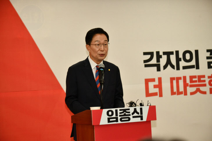 임종식_출마기자회견3