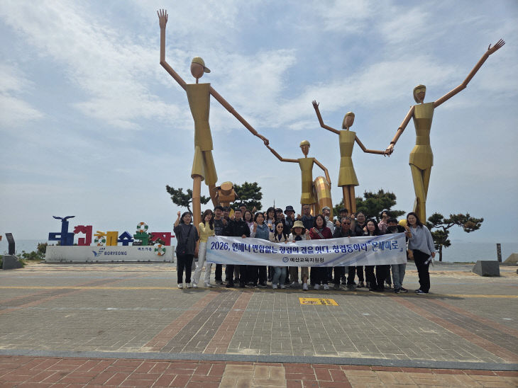 예산교육지원청 2026 청렴동아리 온새미로 맨발걷쥬 실시1