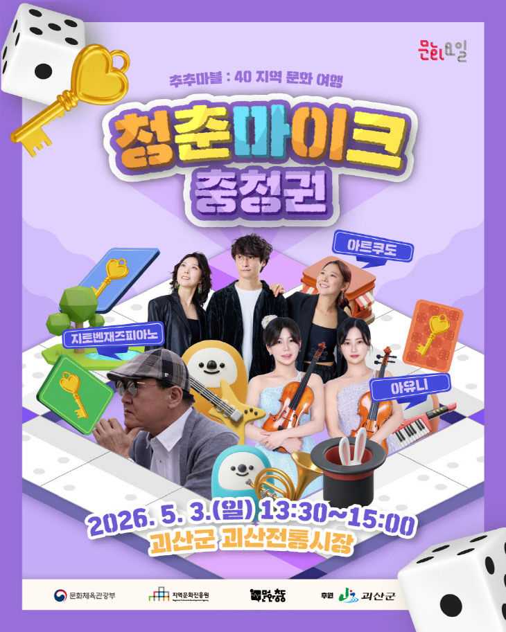 청춘마이크 포스터 (2)