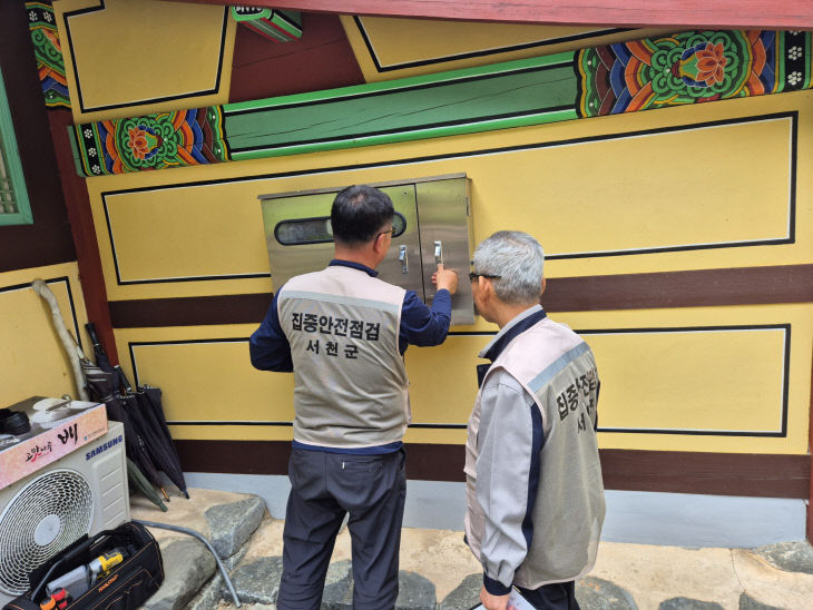 서천군이 화재 취약시설에 대한  집중안전점검을 하고 있다