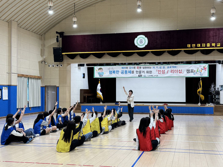 0427(월)-태안여자중학교, 학생회 리더십 캠프 운영 (2)