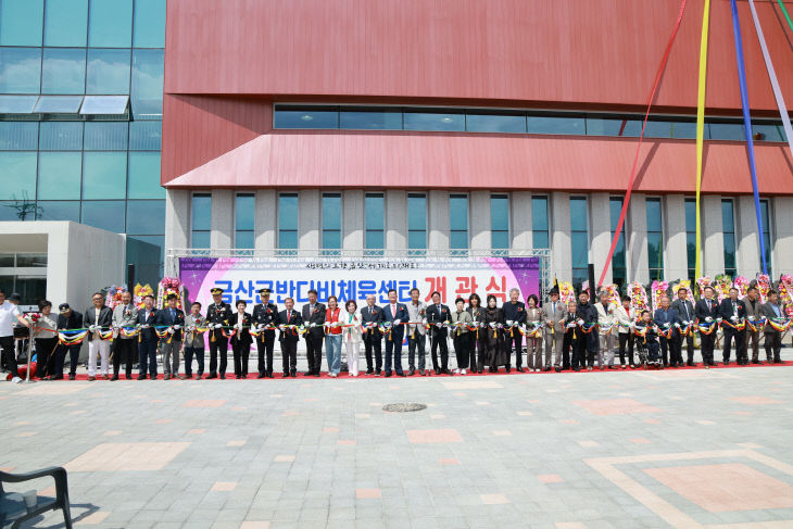 반다비 체육센터 개관식