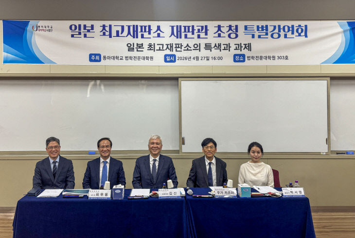 일본 최고재판소 전 재다.