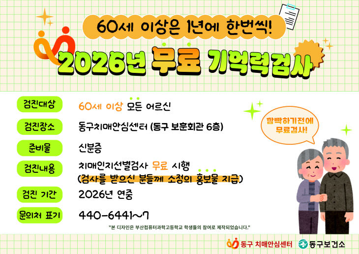 부산컴퓨터과학고 학생 작품들