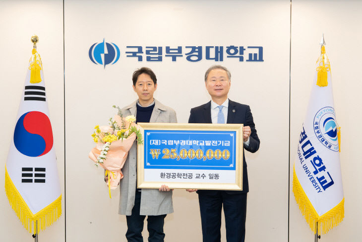 환경공학전공 이준엽 주임교수(왼쪽)가 배상 있다.