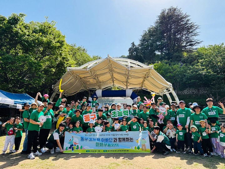 부산 동구터’ 개최