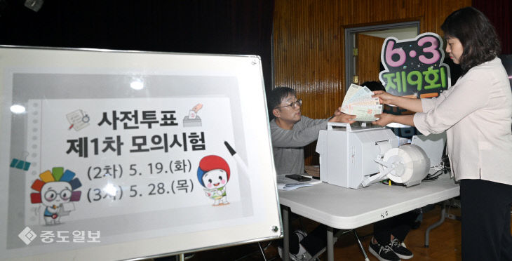 20260428-사전투표 모의시험2