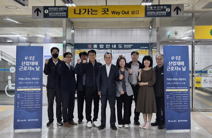 근로복지공단 대전병원