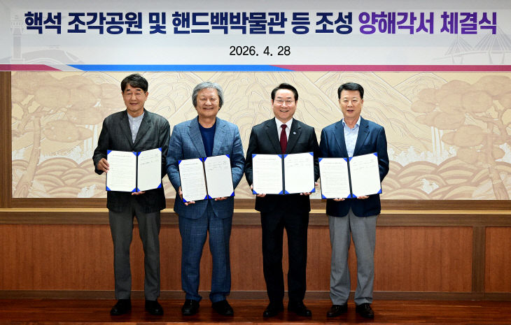 성 양해각서 체결식 (5)