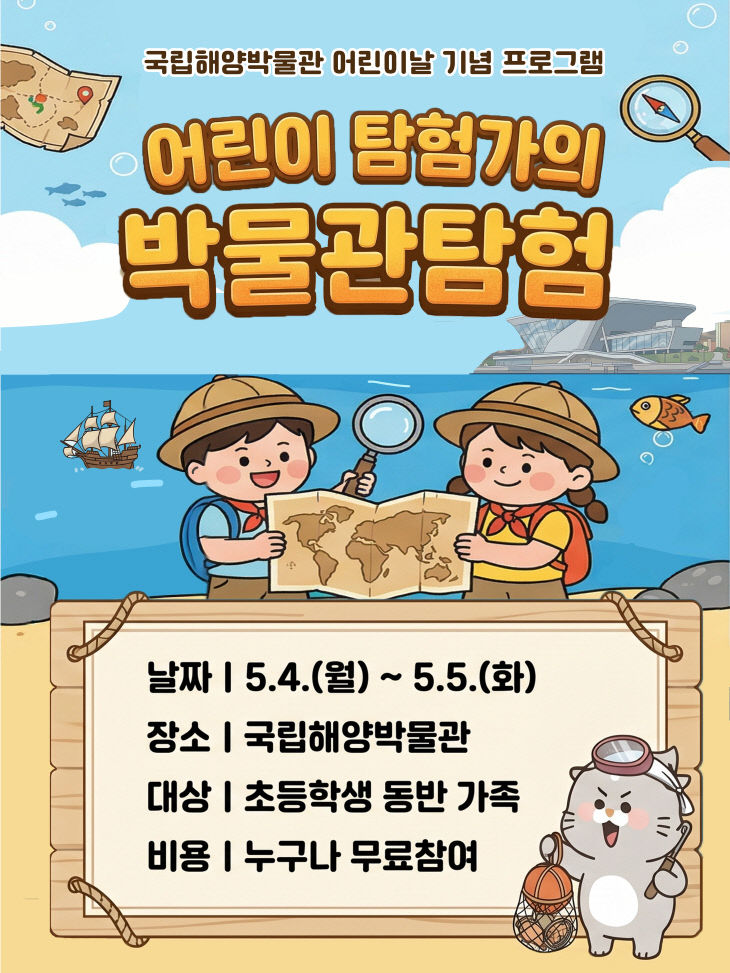 참고1. 어린이날 기념프로그램 포스터