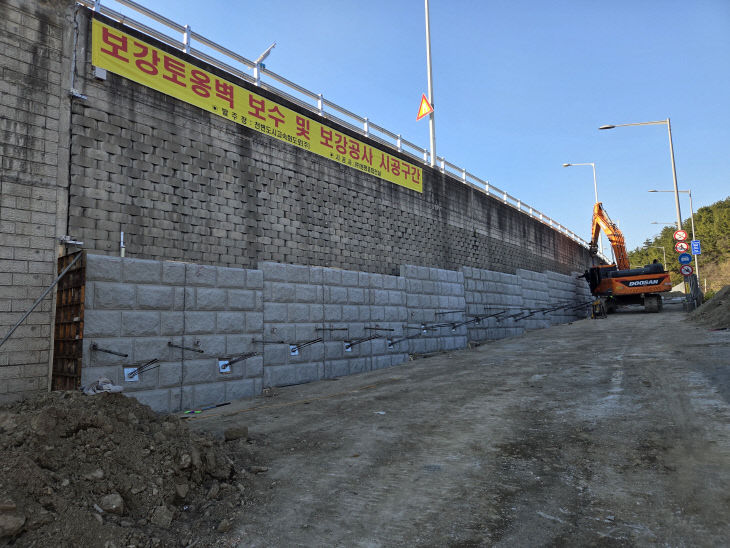 보강공사 자료 사진