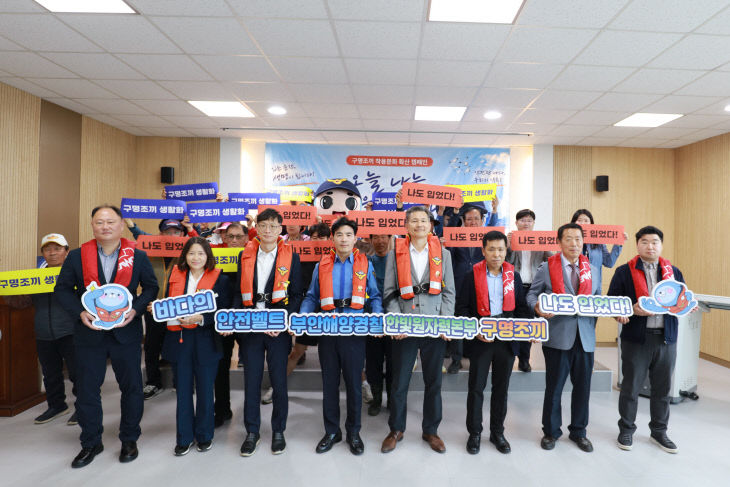 1인 조업선 구명조끼 보급2