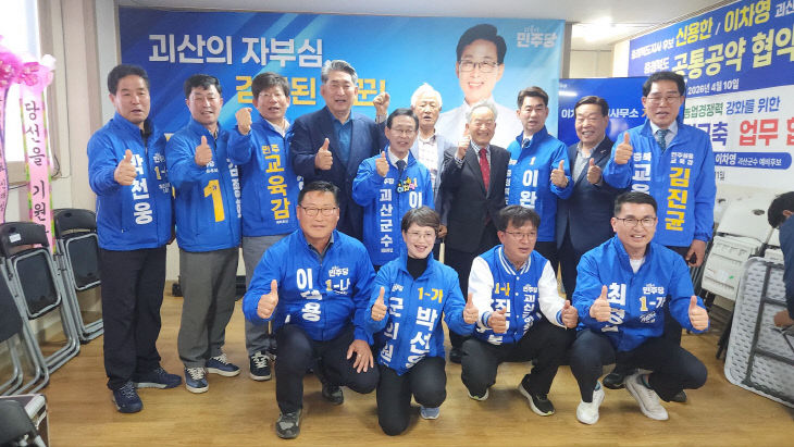 이차영 군수 호보