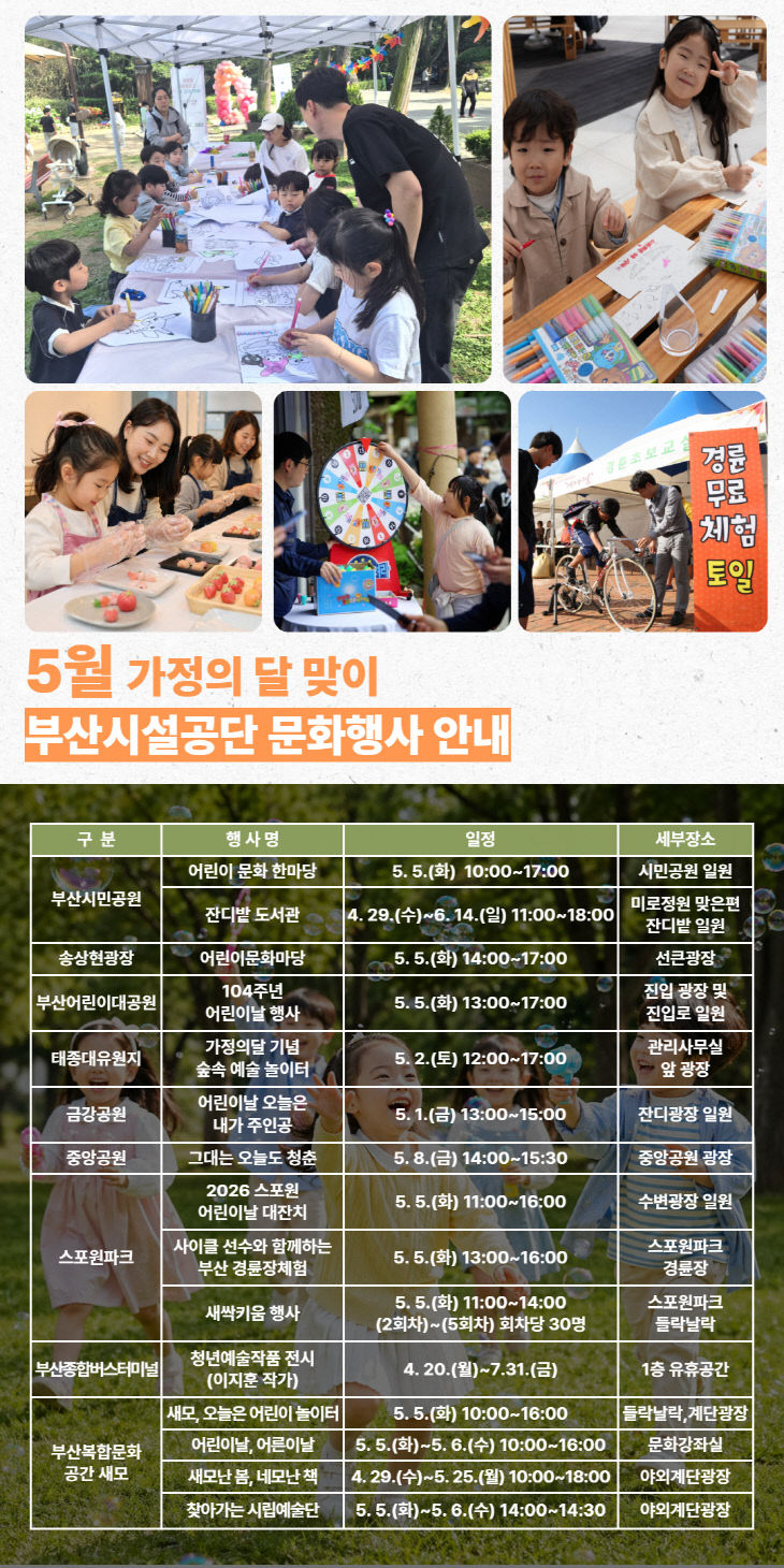 2026 주요 공원유원지 등 문화행사 안내
