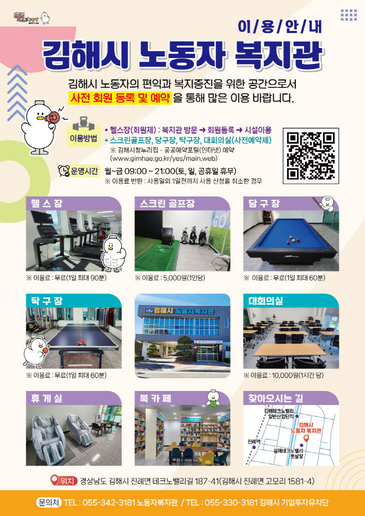 4.29(김해시 노동내문