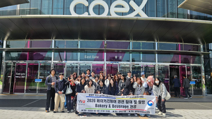 영산대 Bakery&다.