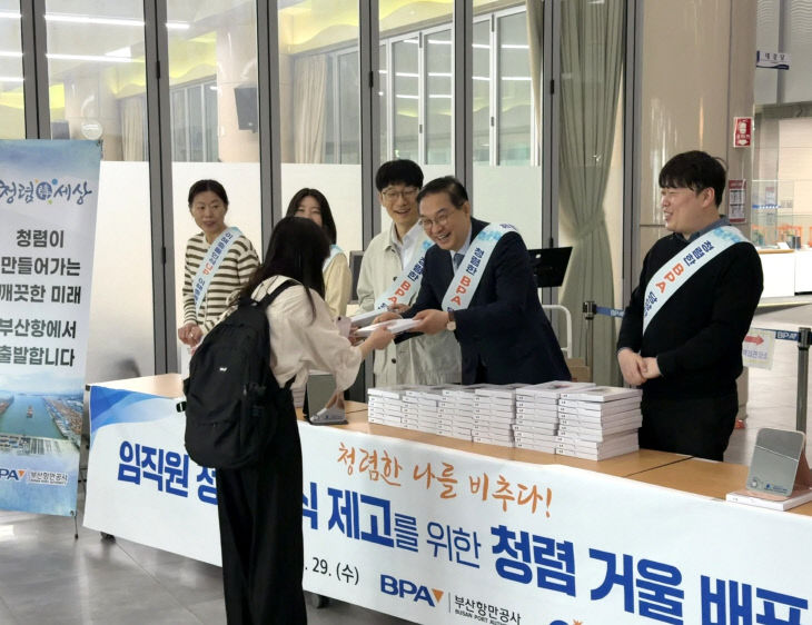 [260429 보도사진] BPA 정원동 경영부사있다.