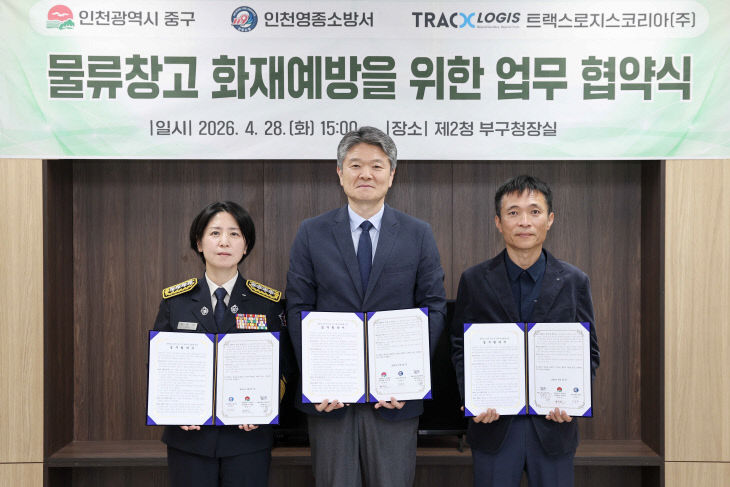 재 예방을 위한 업무협약 체결)