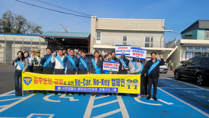 서천서가 펼친 출근길 음주예방 캠페인