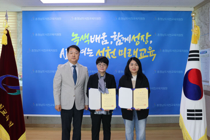 서천교육지원청이 개최한 전문상담사 위촉식