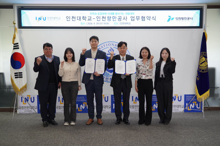 3-3. 인천대- 인천항만공사 업무협약 체결2