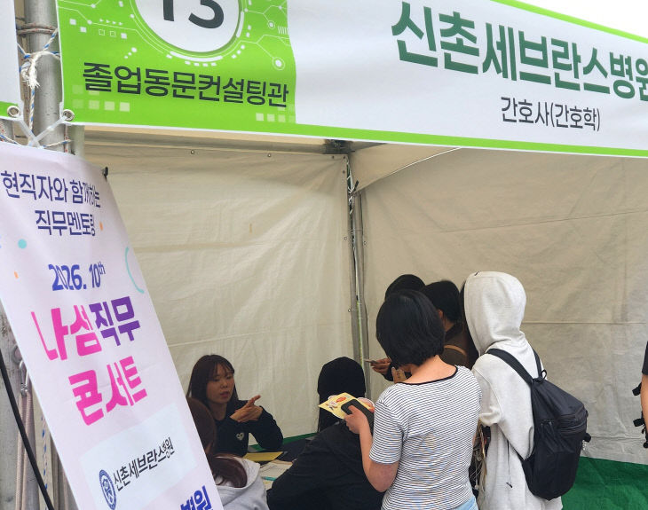 사진 배재대 대학일자리플러스본부 나섬직무콘서트