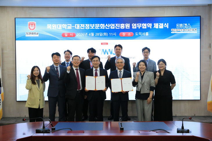 (사진) 진흥원-목원대 MOU