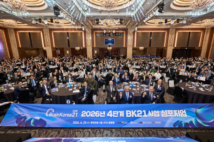 260429-141-(첨부) 부산대 4단계 BK21 심포지엄2