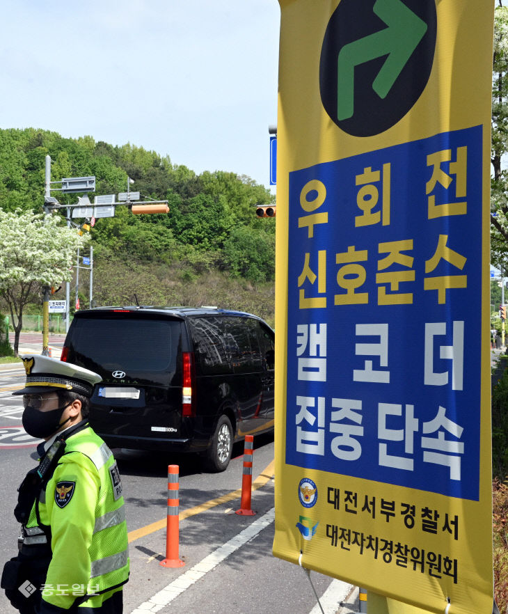 20260429-우회전 집중단속