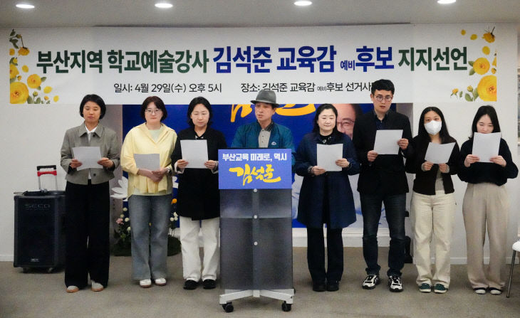 학교예술강사 지지선언1