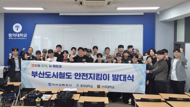 부산교통공사가 지다