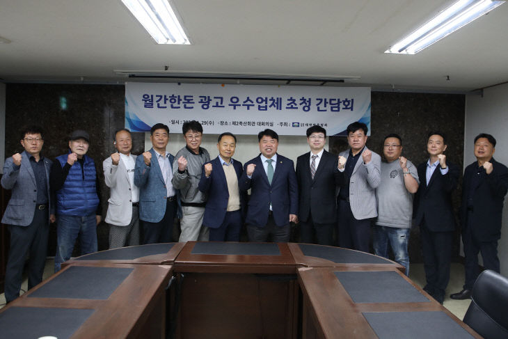 (0429) 우수 광고업체 간담회_1 8N4A0425_cr