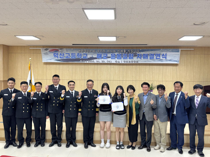 덕산고등학교 윤봉길함 자매결연 체결 2