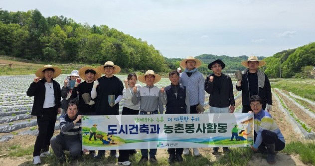 도시건축과 농촌봉사활동