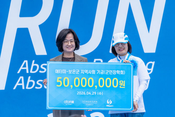 게 지역사회 기금 5천만원을 전달했다.