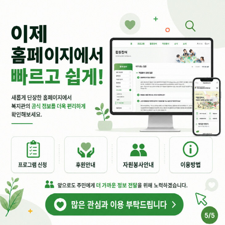 과 소통 문턱 낮춘다 (2)