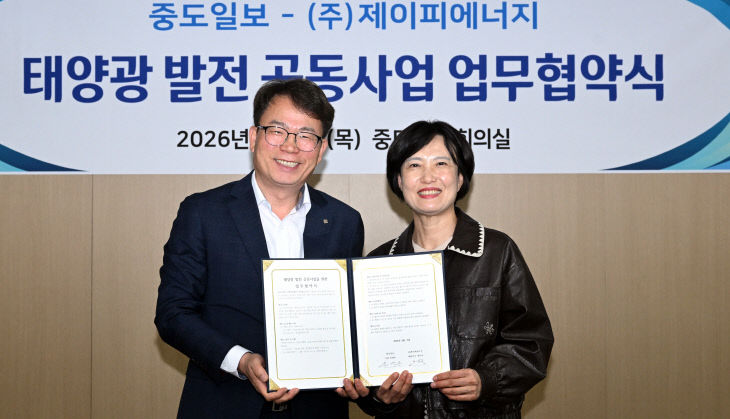20260402-태양광 발전 공동사업 업무협약식1