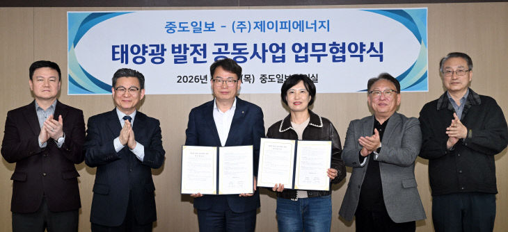 20260402-태양광 발전 공동사업 업무협약식