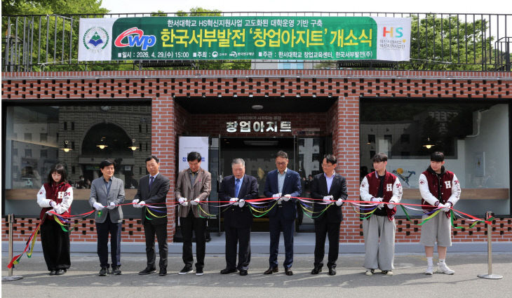 창업아지트 개소식3