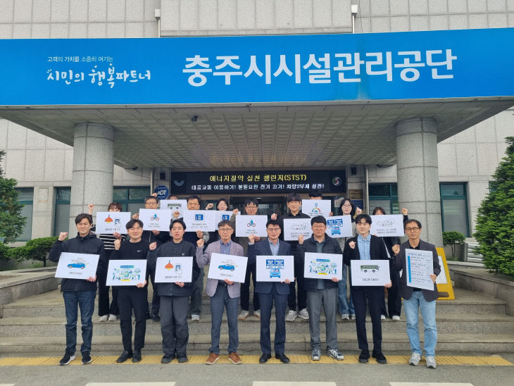 에너지 절약 실천 챌린지 캠페인