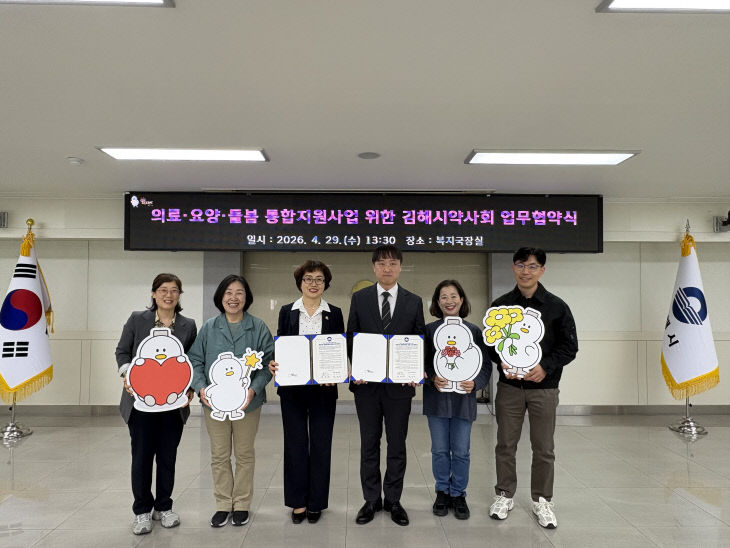 4.30(김해시  김해시약사회와  체결)2