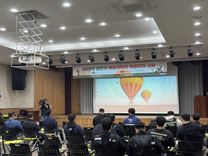 4.30(김해시  배달라이더 역량강화 교육 실시)2
