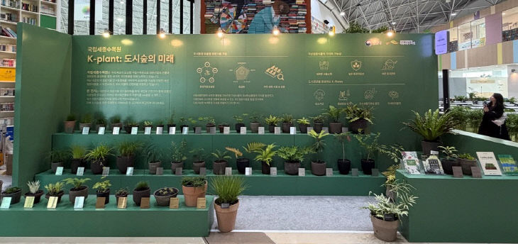 1. 2026고양국제꽃박람회 홍보부스
