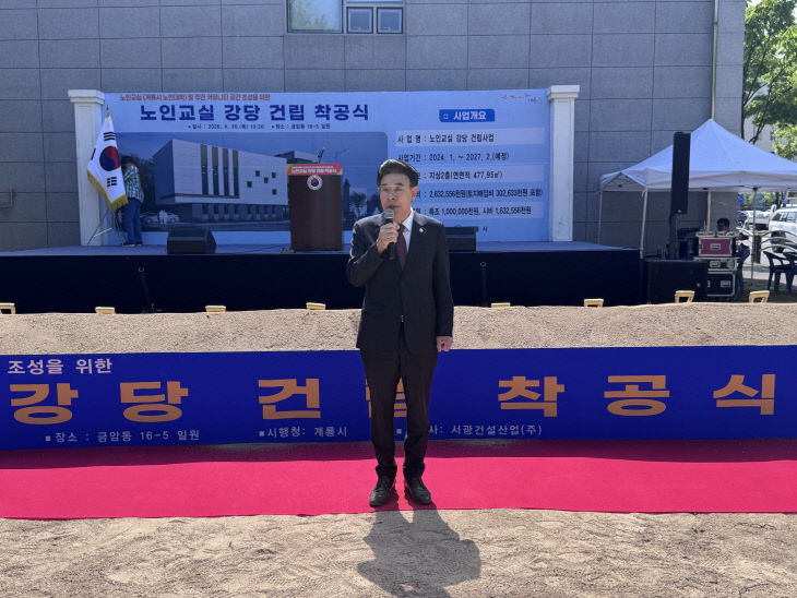 [사진1] 노인교실 강당 건립 착공식-2